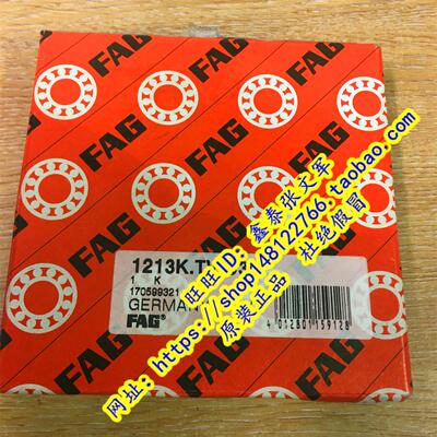 德国FAG原装进口轴承 1213TV 1213ETN9 1213K.TVH 调心球