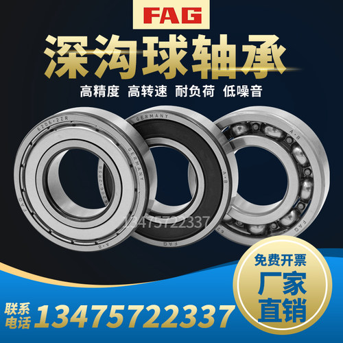 德国FAG原装进口轴承不锈钢S6000 S6001 S6002 S6003 S6004 S6005