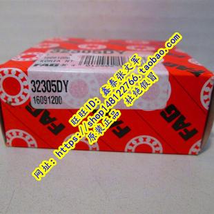 7605E 32305A HR32305J 圆锥滚子 德国FAG原装 正品 进口轴承