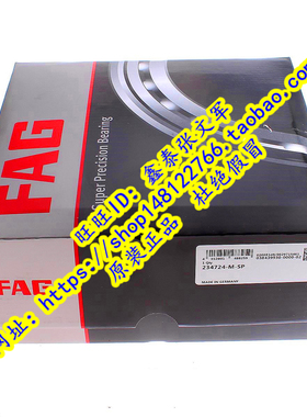 德国FAG原装进口轴承 234720M.SP 推力球 高精度  精密