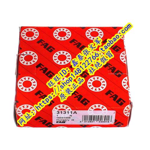 德国FAG原装进口轴承正品 圆锥滚子31311J2/QCL7C 27311E 31311A