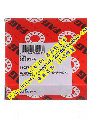 德国FAG原装进口轴承圆锥滚子   32209J2/Q 7509E 32209X 32209A