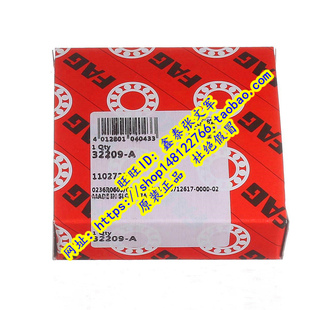 进口轴承圆锥滚子 32209X 32209J2 7509E 32209A 德国FAG原装