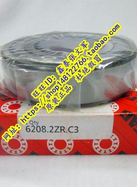 德国FAG原装进口轴承 6208.2ZR.VA228 6208-2Z 80208 500度