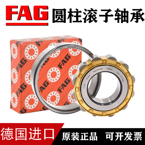 德国FAG原装进口轴承 RN NUP NF 304 305 306 307 308 309 E.M1.T