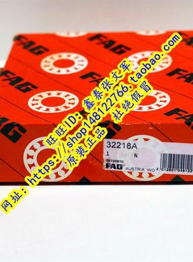 德国FAG原装进口轴承  HR32219J 32219J2/Q 7519E 圆锥滚子