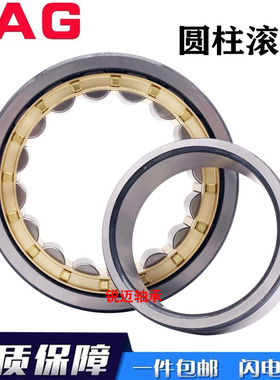 德国FAG原装进口轴承N NU NJ NF2228 2230 2232 2234 2236E.M1.E.