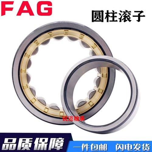 德国FAG原装进口轴承N NU NJ NF2228 2230 2232 2234 2236E.M1.E.