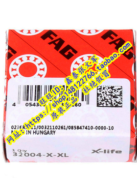 德国FAG原装进口轴承  32004X 32004X/P5 32004X.P5 2007104E