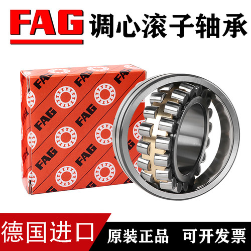 德国FAG原装进口轴承22211 22212 22213 22214 22215 22216 E1-K-