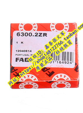 德国FAG原装进口轴承高速  6300-2Z 6300.2ZR 180300 金属密封 ZZ