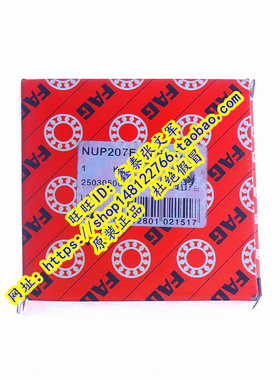 德国FAG原装进口轴承圆柱滚子  NUP207E.M1 NUP207E.TVP2 92207C3