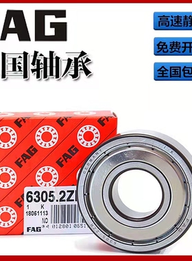 德国FAG原装进口轴承CS203 63005-2RSR 1726203--2RSR CS305