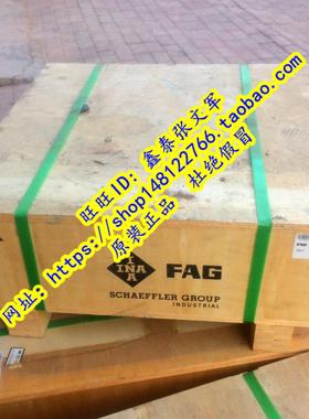 德国FAG原装进口轴承推力滚子 29456M 9069456 正品 29456E 90394