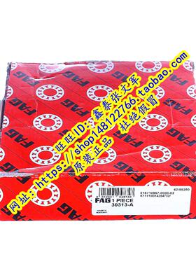 德国FAG原装进口轴承精密  圆锥滚子 30313A 7313E 30313J2/Q