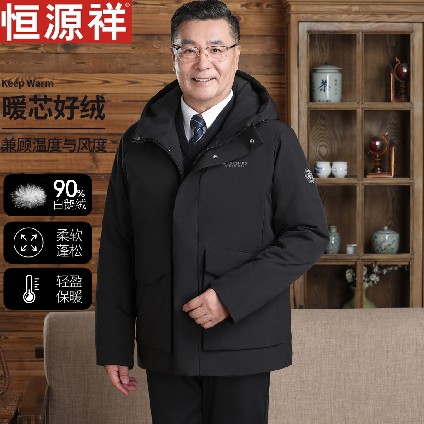 恒源祥冬季鹅绒羽绒服男爸爸装