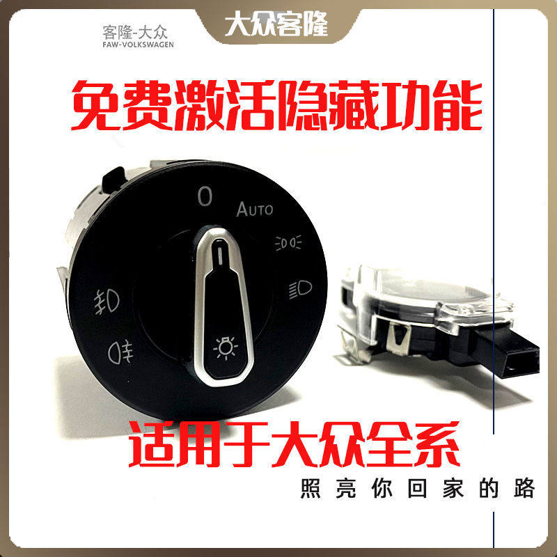 大众凌渡高尔夫7B8探戈凌度自