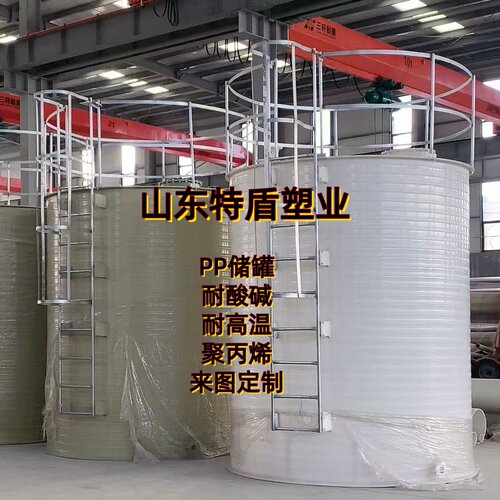 特盾pp聚丙烯储罐食品级塑料水桶