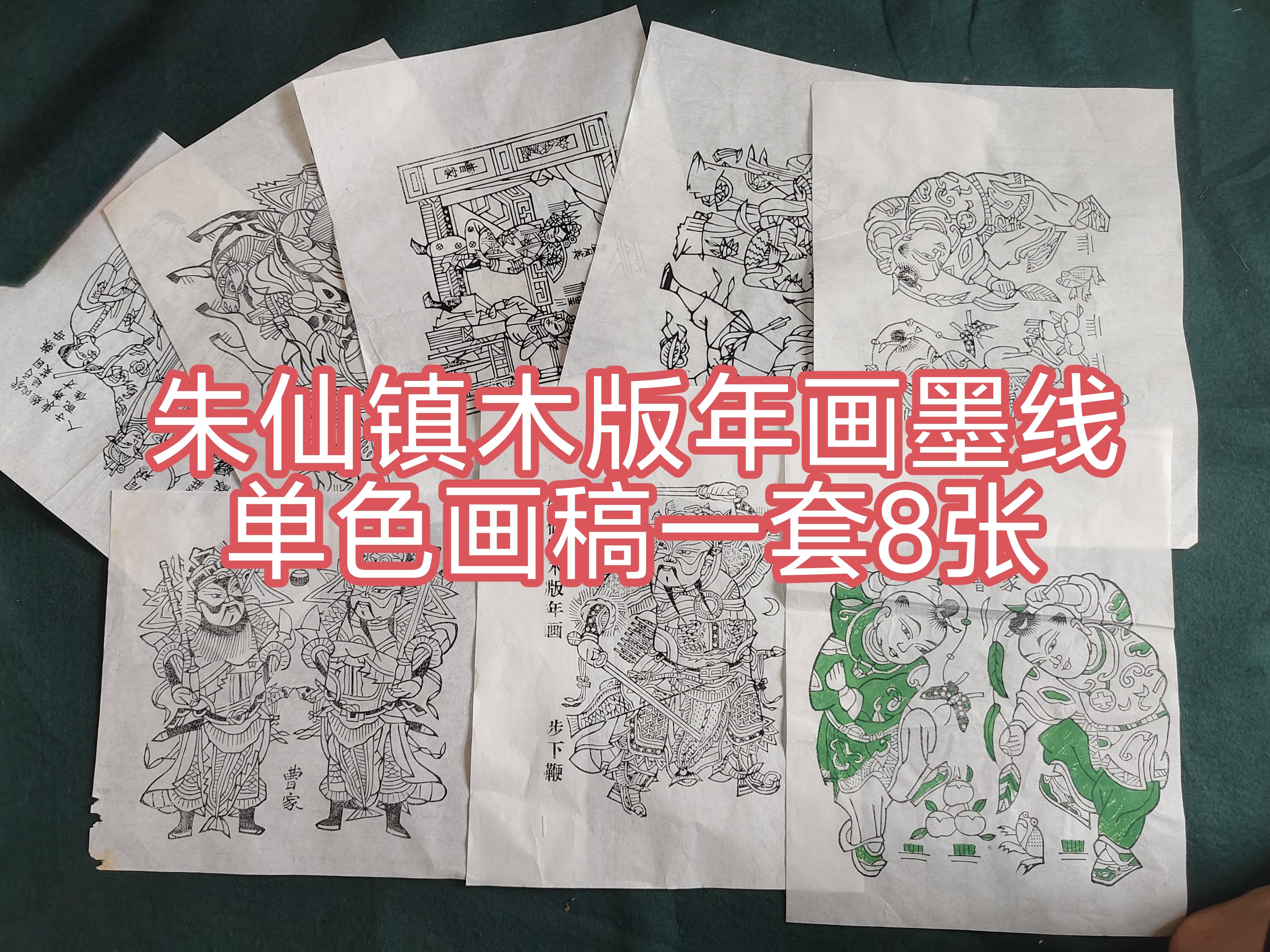 朱仙镇木版年画纯手工刻印木版画戏曲故事线稿素色年画,特色手工艺,年画,淘宝优惠券,粉丝福利购,淘宝优惠卷