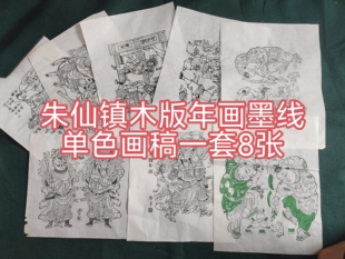朱仙镇木版年画纯手工刻印木版画戏曲故事线稿素色年画