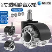 2寸透明双轮家具脚轮办公椅万向轮PU卡簧滑轮电竞椅静音不伤地板