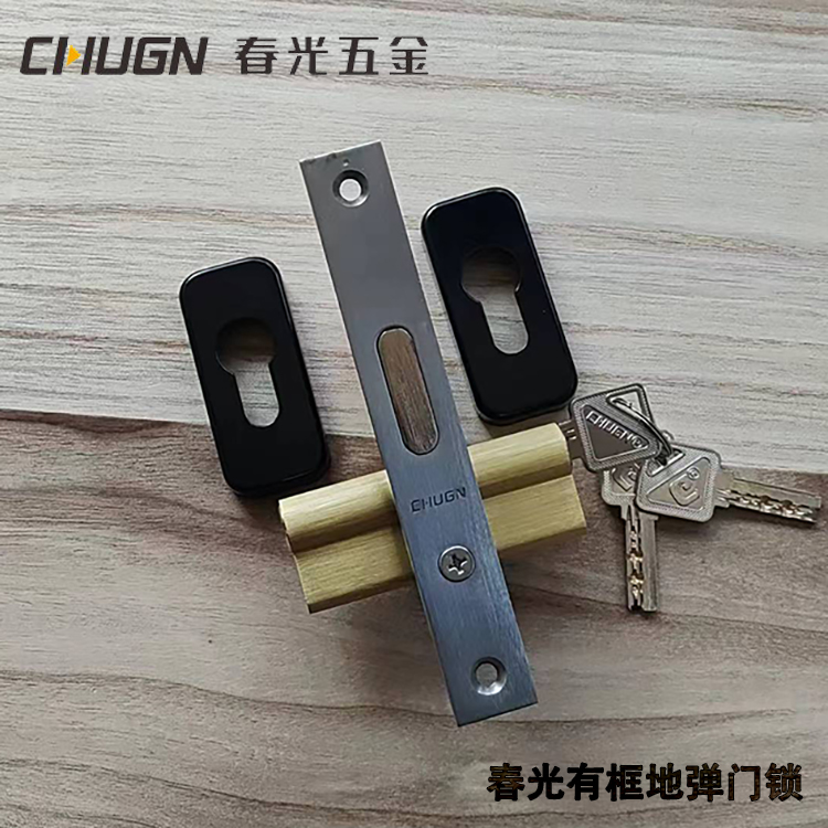 春光黄铜锁芯不锈钢有框地弹门锁
