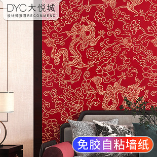 新中式墙纸自粘祥云饭店餐厅贴纸酒店大红色墙贴佛堂佛龛自贴壁纸