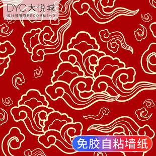 新中式中国风格墙纸自粘祥云饭店餐厅贴纸酒店大红色墙贴自贴壁纸