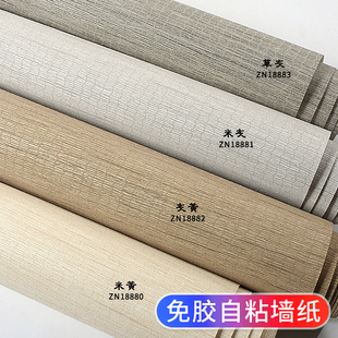 草编自贴墙壁纸 亚麻布纹自粘墙纸素色墙贴纸客厅卧室家用加厚中式