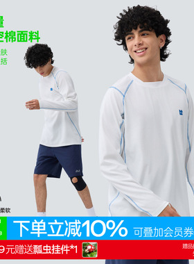 TreesOutside轻量柔软太空棉撞色长袖T恤男女户外运动2025新款