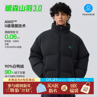 TreesOutside暖森山羽3.0  透湿防风锁温超薄0感膜羽绒面包服