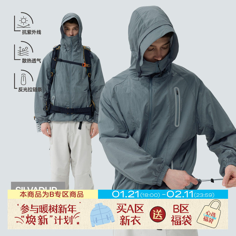 warmtrees2025新款仙护盾抗菌凉感原纱UPF50+防晒衣轻薄夏季外套,男装,时尚防晒服,淘宝优惠券,粉丝福利购,淘宝优惠卷