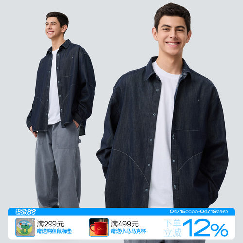 TreesOutside天丝原牛长袖衬衫