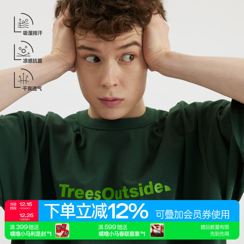 WARMTREES烫标工艺LOGO短袖T恤