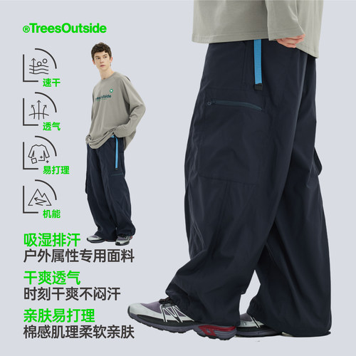 WARMTREES吸湿抗静电多口袋长裤