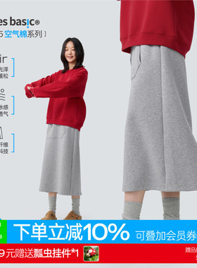 TreesBasic空气棉系列（柔滑亲肤不易变形）女款松紧腰中裙