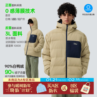 TreesOutside 秋冬户外防风保暖连帽双面穿羽绒服男冬季御寒外套