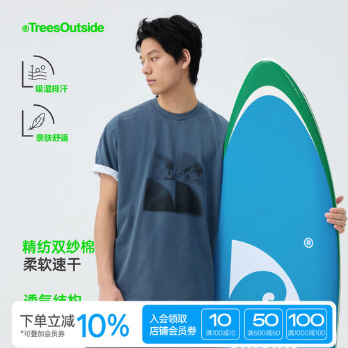 TreesOutside海洋剪影水洗蓝T恤