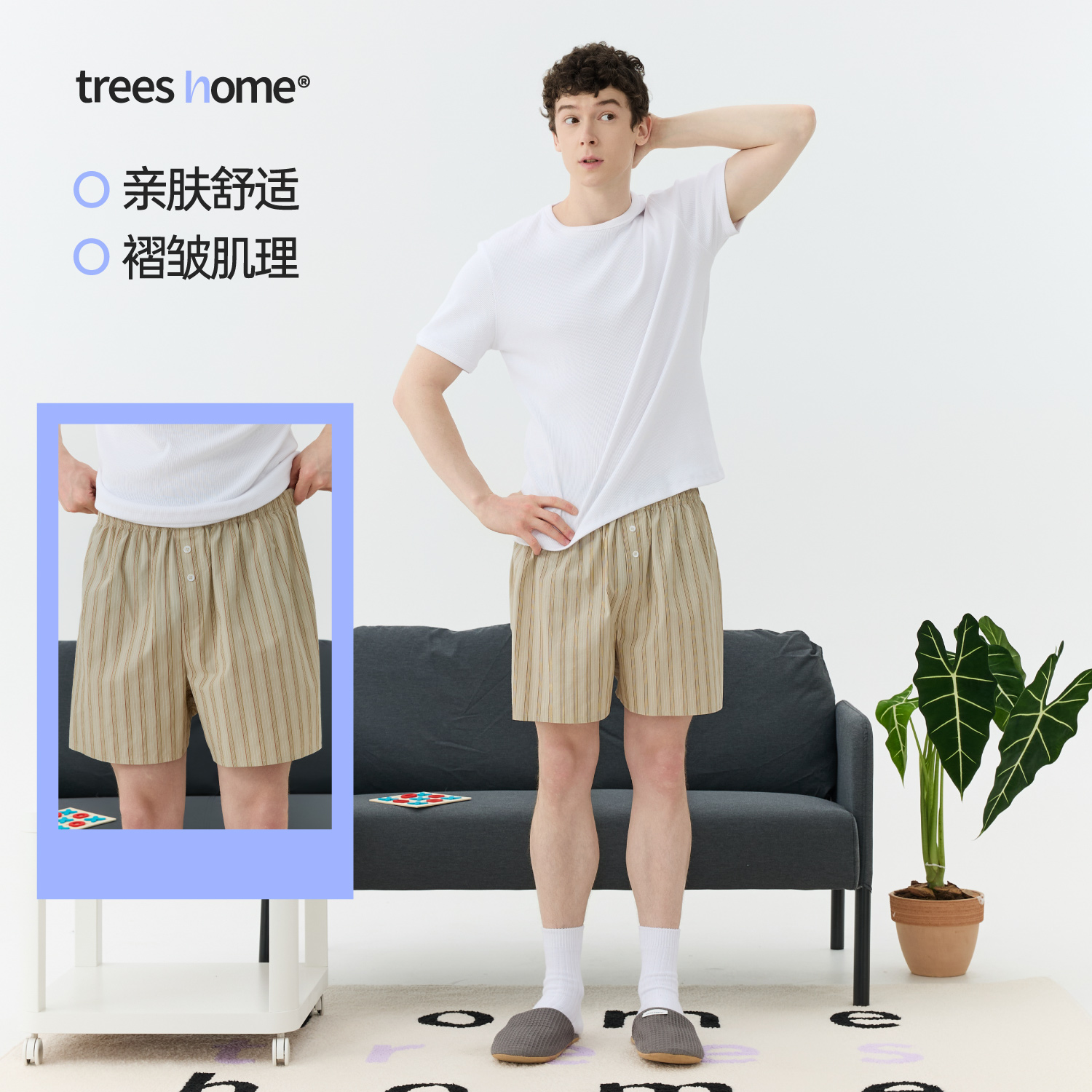 TreesHome男款居家阿罗裤 夏季睡裤居家裤短裤五分裤