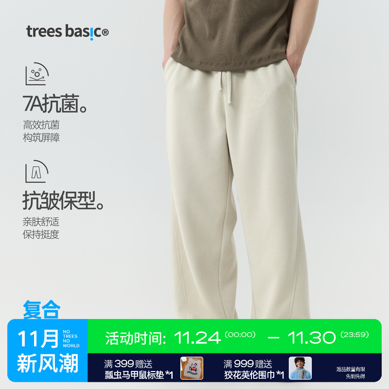 WARMTREES支线TreesBasic四季可穿7A抗菌透气复合面料弯刀卫裤男