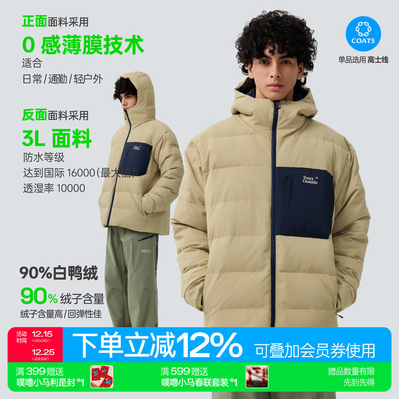 秋冬户外防风连帽双面穿羽绒服