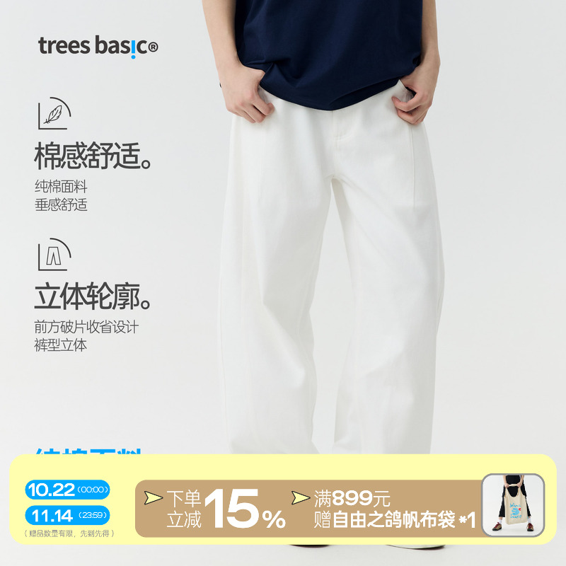WARMTREES TreesBasic垂感柔软舒适斜纹布破片分割弯刀裤(女款)