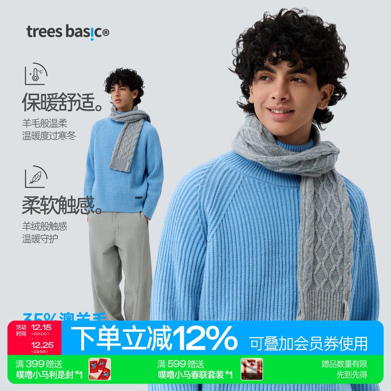 Treesbasic羊绒风格狡花英伦围巾