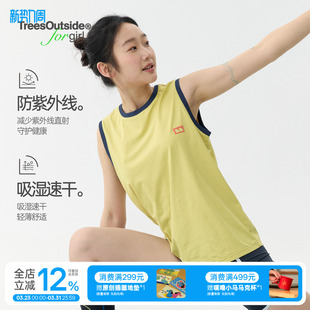 吸湿速干凉感拼色罗纹运动速干背心 girl女款 TreesOutside for