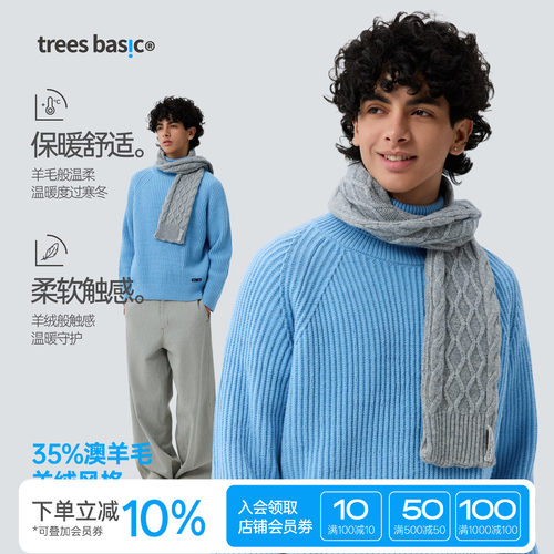 Treesbasic羊绒风格狡花英伦围巾