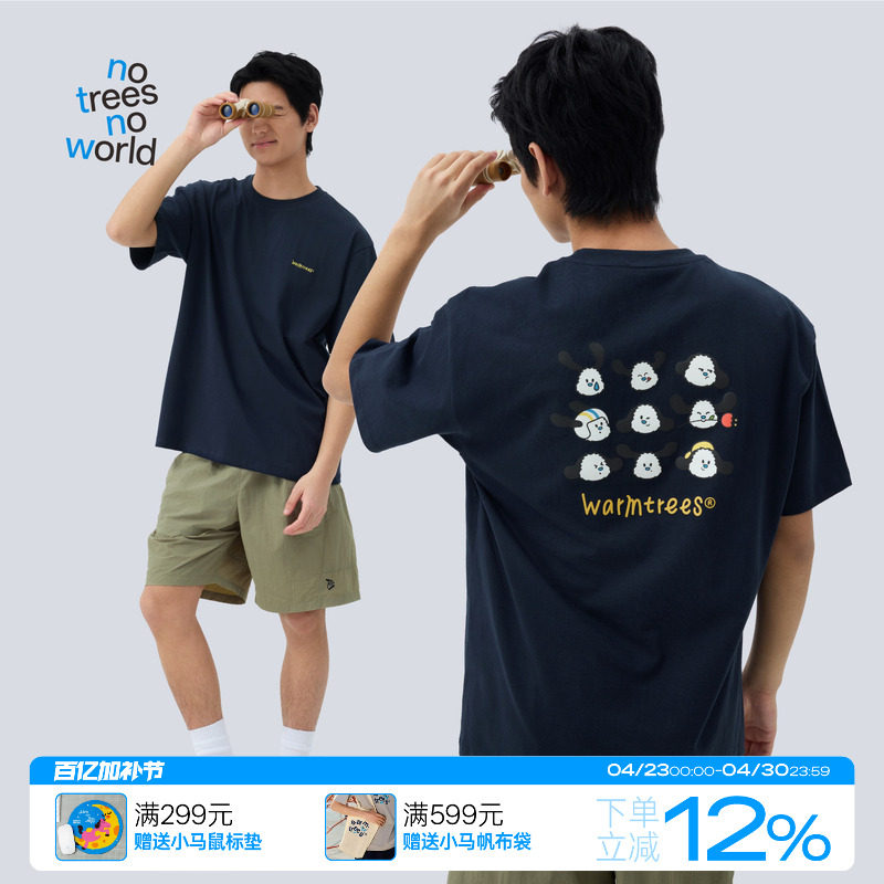warmtrees 小又小寸系列趣味表情包发泡印花短袖t恤男女同款夏季