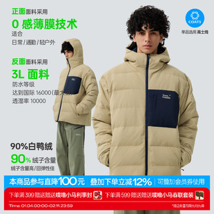 TreesOutside 秋冬户外防风保暖连帽双面穿羽绒服男冬季御寒外套