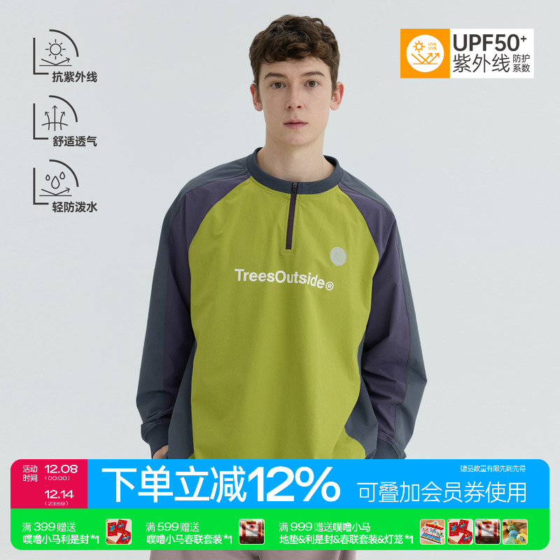 2025SS 轻防泼水防晒UPF50+半拉链撞色拼接套头夹克