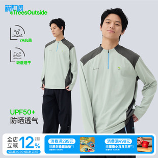 T恤男女同款 TreesOutside 吸湿速干7A抗菌防晒抗静电冲浪骑行长袖