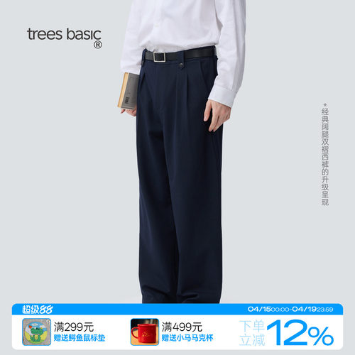 男款立体褶位直筒基础款西裤